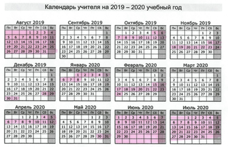 Июль сколько дней 2020. Учебный календарь. Календарь на учебный год. Календарь учебных недель. 2019-2020 Учебный год.